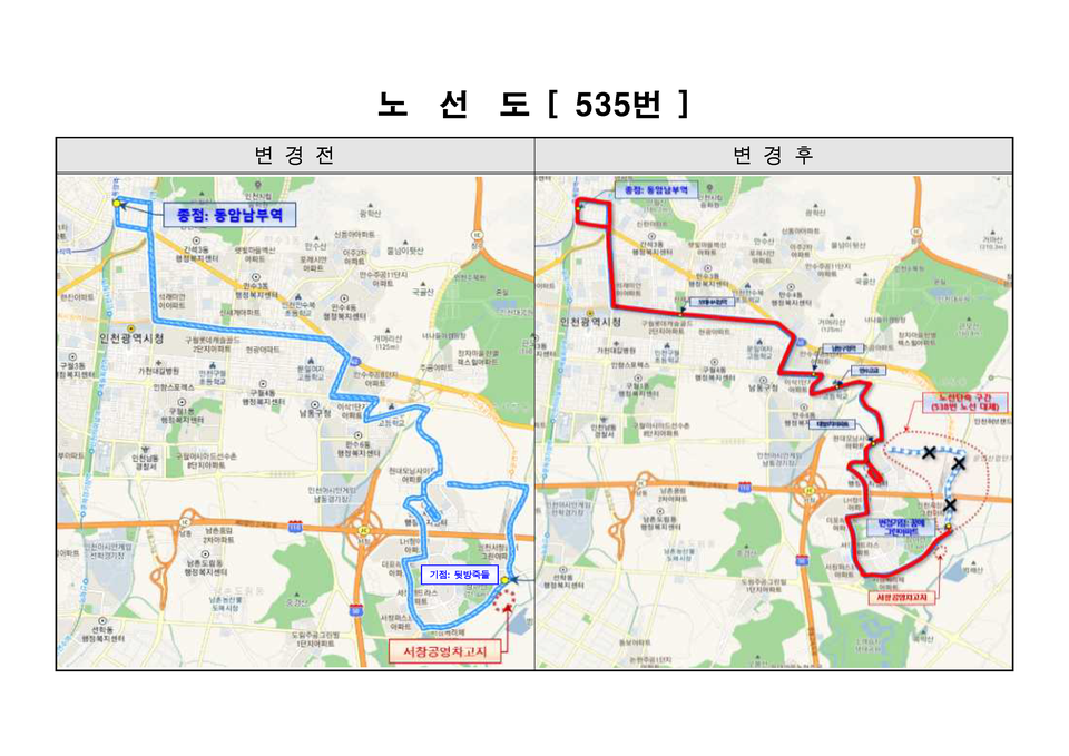 인천 시내버스 정기 노선개편…다음달 4일부터 시행