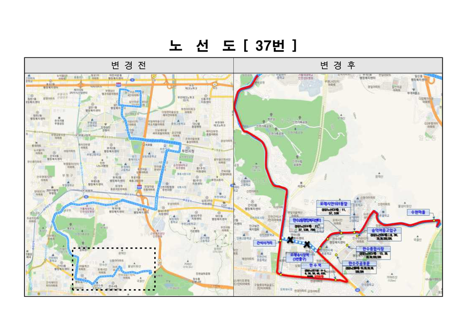 인천 시내버스 정기 노선개편…다음달 4일부터 시행