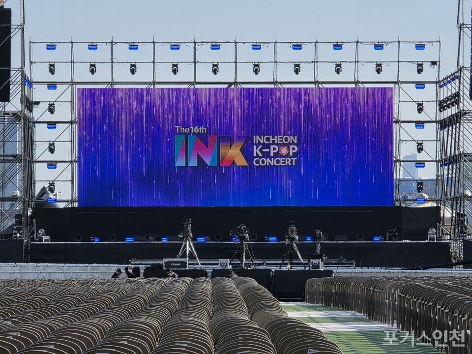 [포토뉴스] INK 콘서트 앞두고…